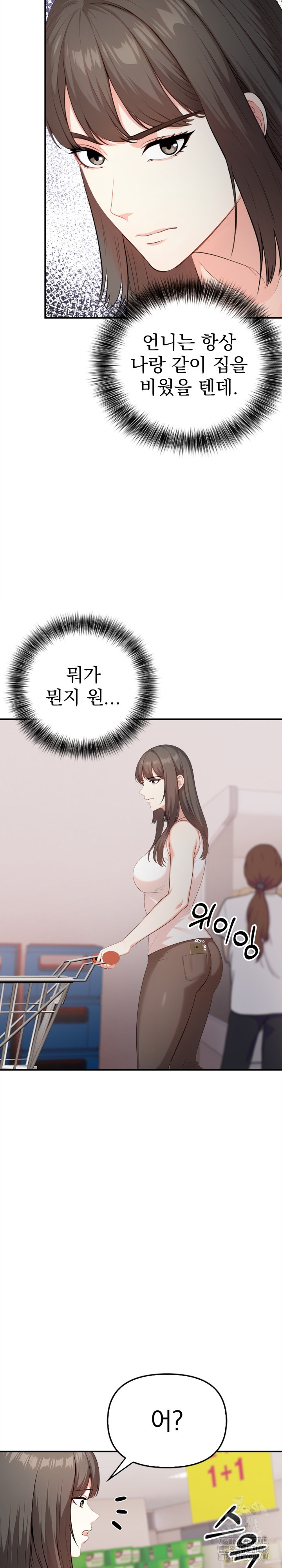 My Cousin Raw Chapter 5 image 12