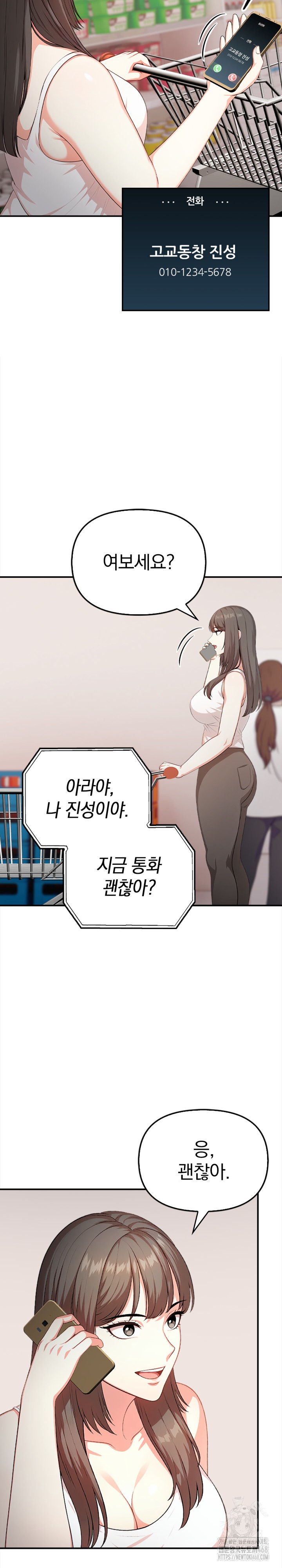 My Cousin Raw Chapter 5 image 13