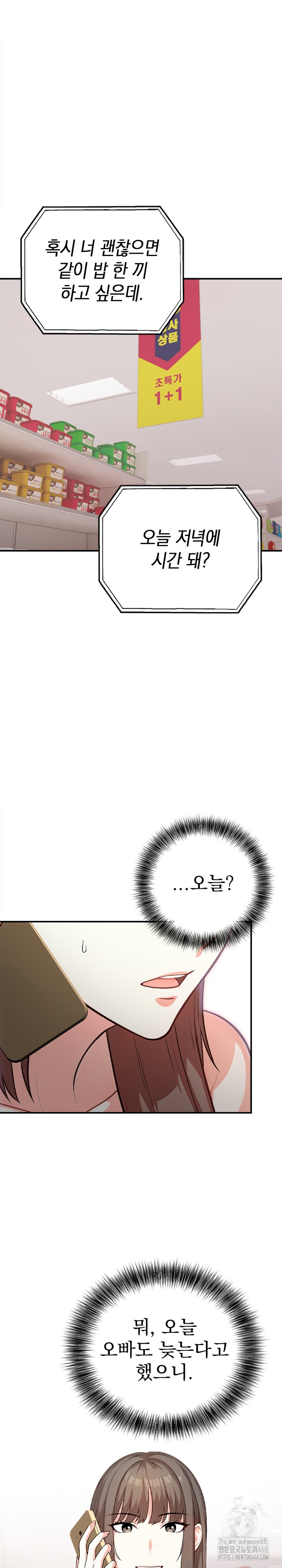 My Cousin Raw Chapter 5 image 14