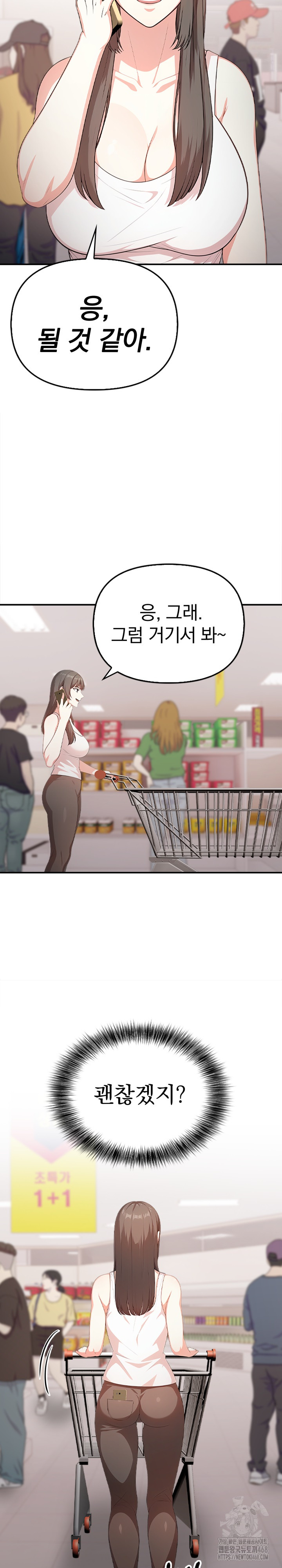 My Cousin Raw Chapter 5 image 15