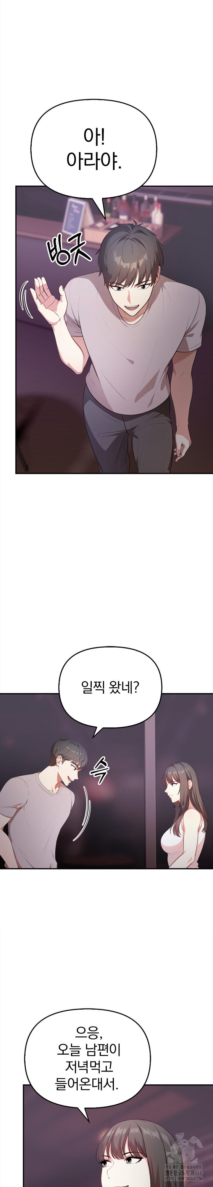 My Cousin Raw Chapter 5 image 17