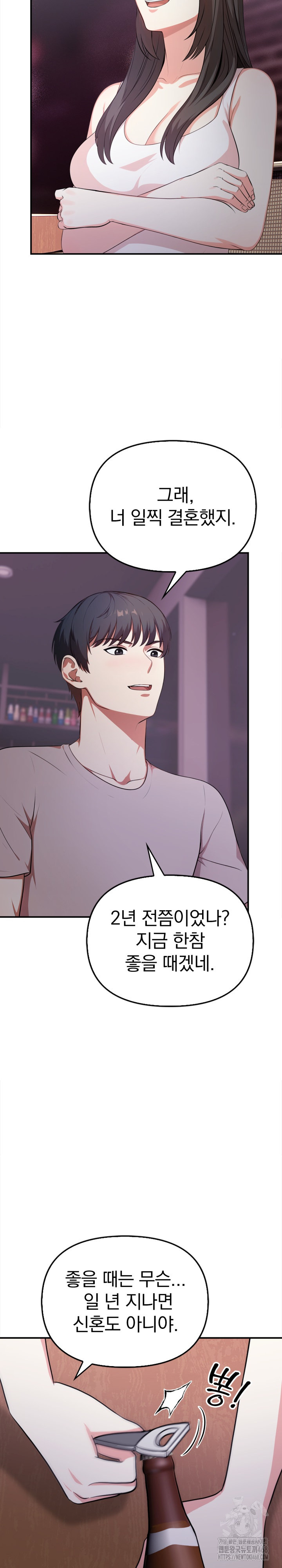 My Cousin Raw Chapter 5 image 18