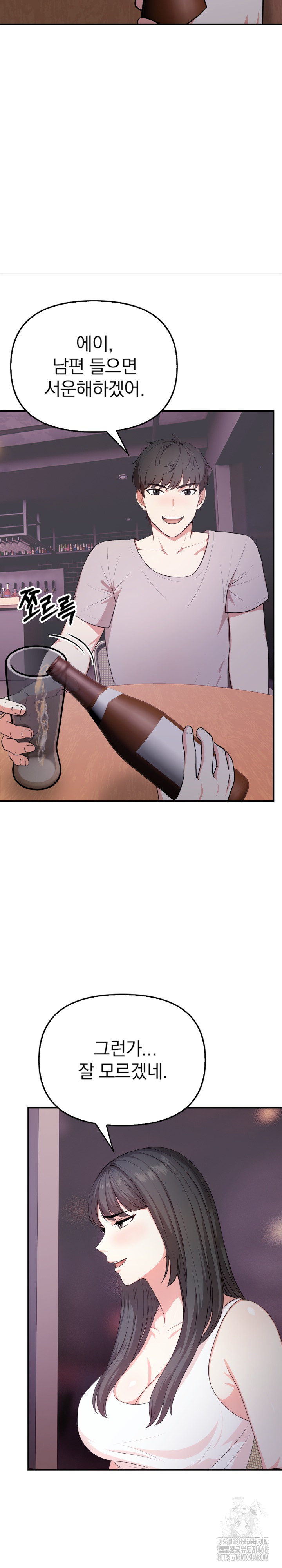 My Cousin Raw Chapter 5 image 19