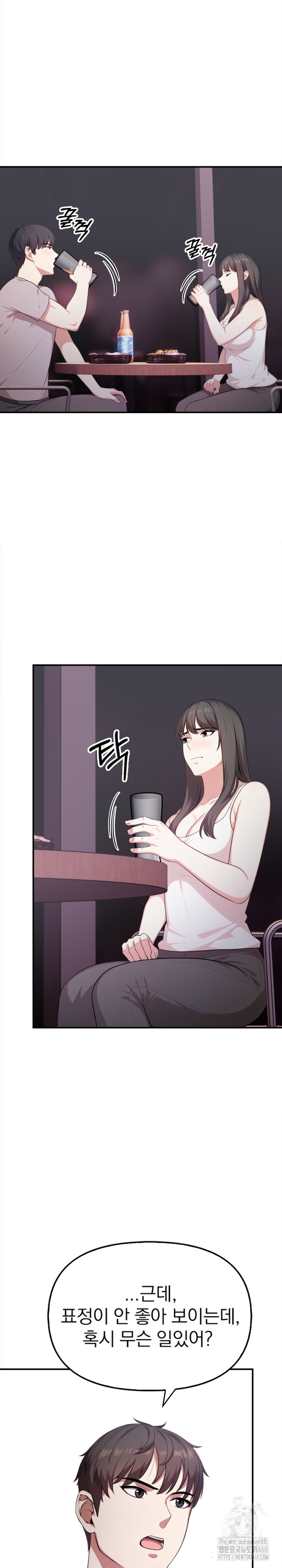 My Cousin Raw Chapter 5 image 20