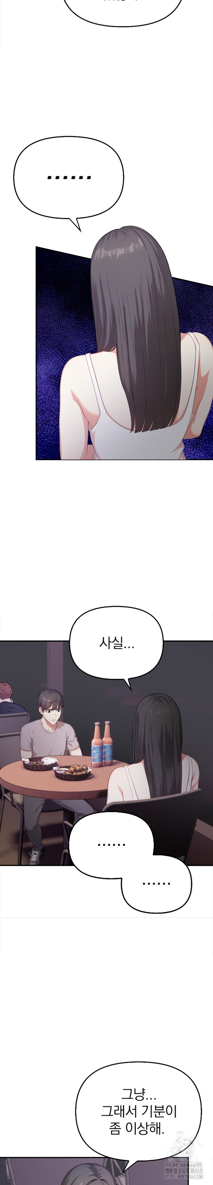 My Cousin Raw Chapter 5 image 22