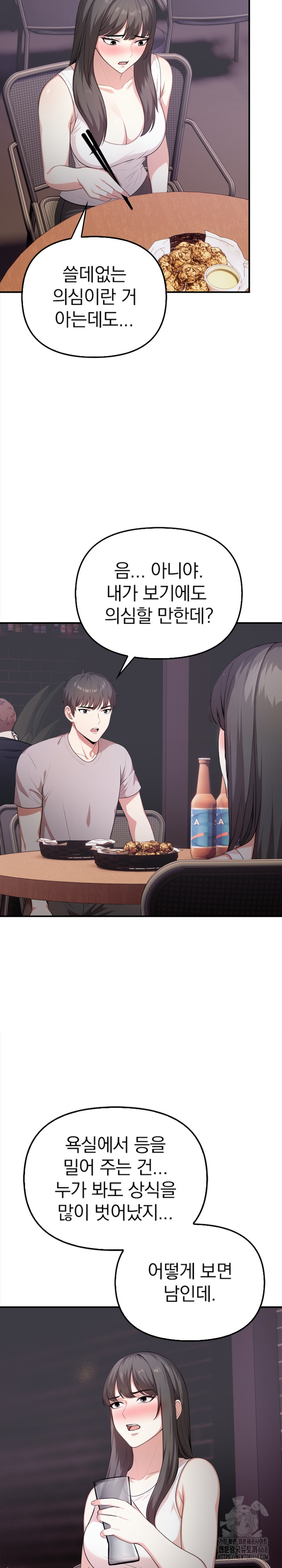 My Cousin Raw Chapter 5 image 23