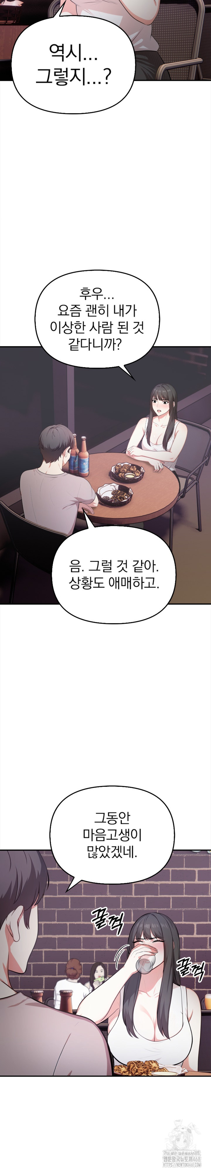My Cousin Raw Chapter 5 image 24