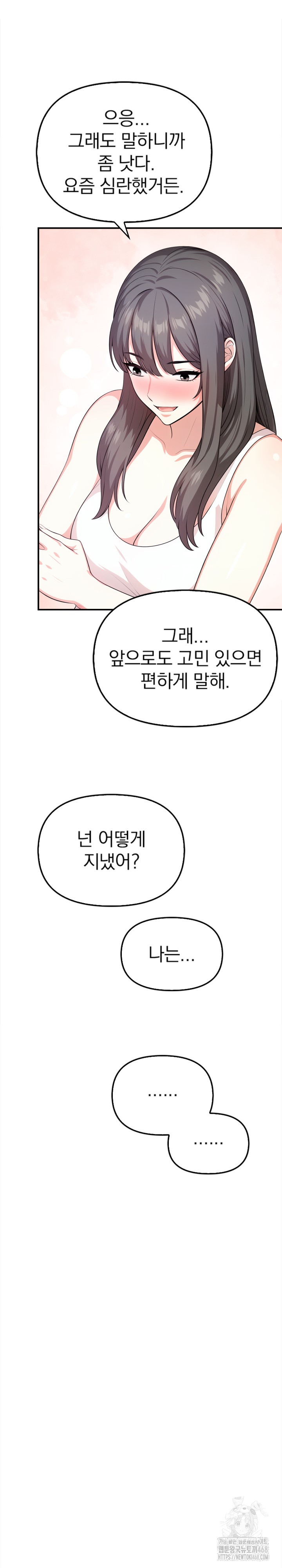 My Cousin Raw Chapter 5 image 25