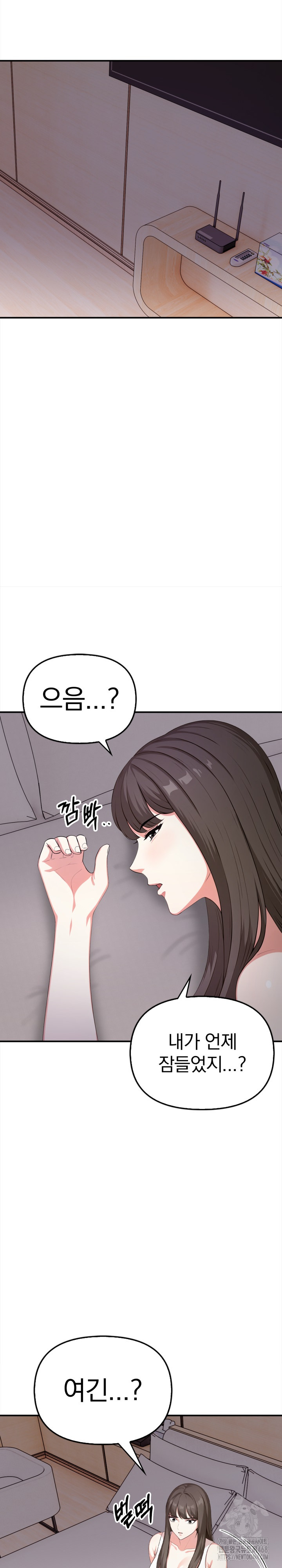 My Cousin Raw Chapter 5 image 26
