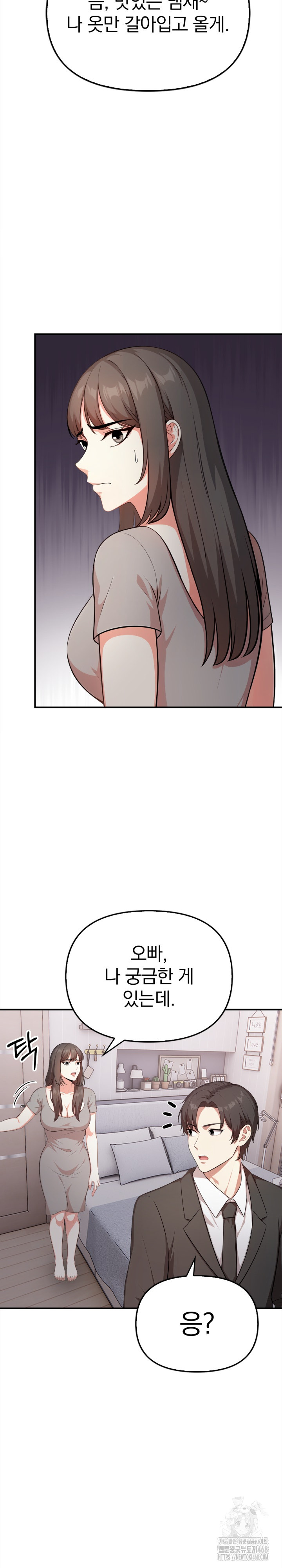 My Cousin Raw Chapter 5 image 5