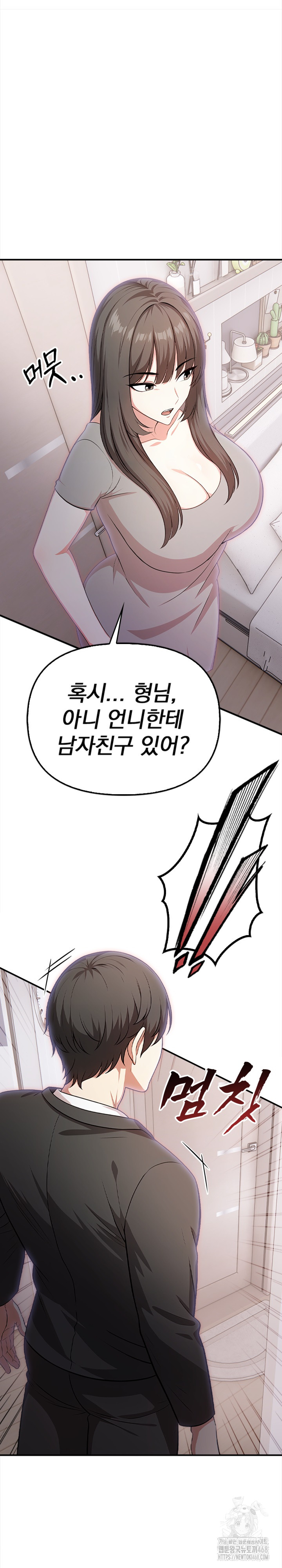 My Cousin Raw Chapter 5 image 6