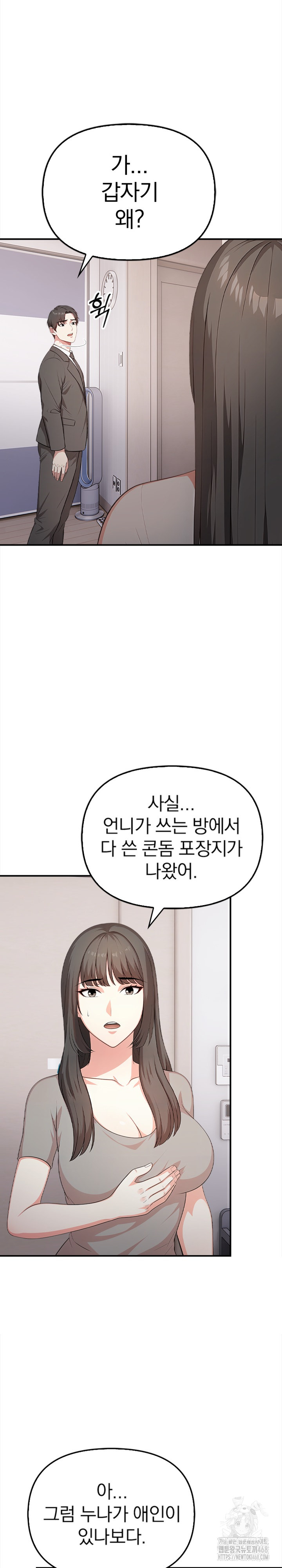 My Cousin Raw Chapter 5 image 7