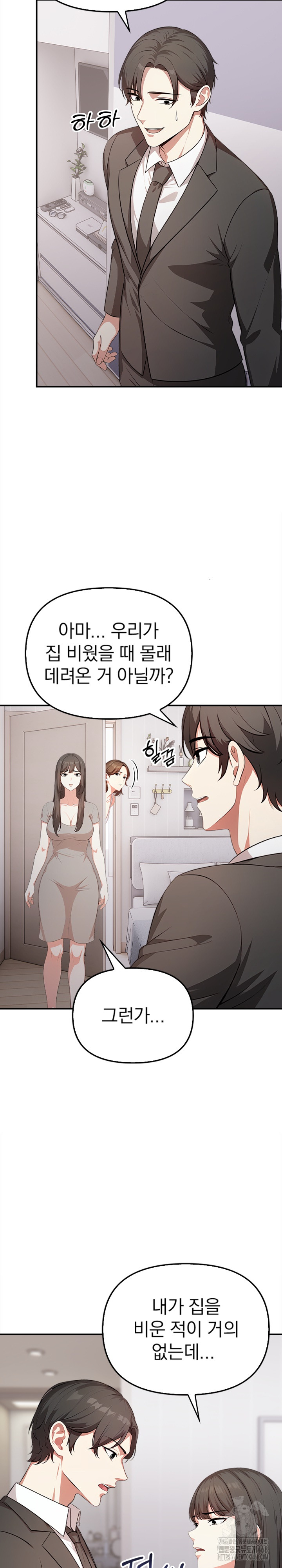 My Cousin Raw Chapter 5 image 8