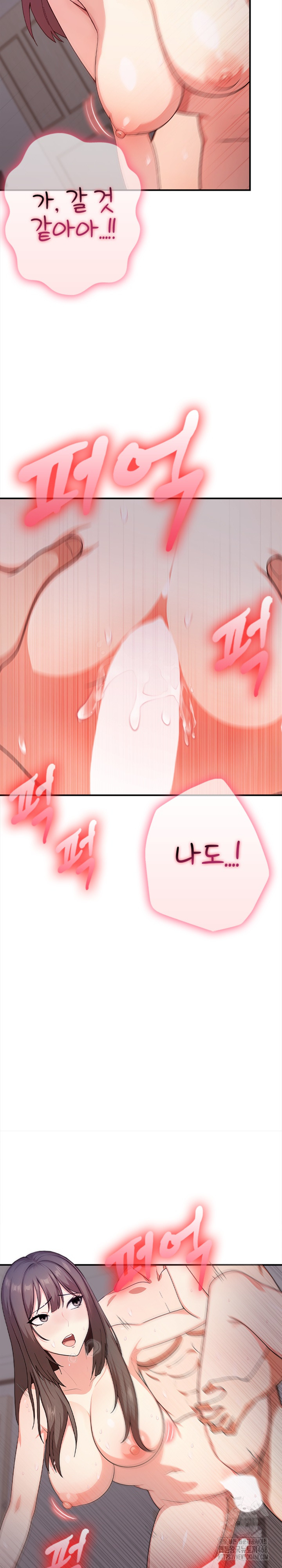 My Cousin Raw Chapter 6 image 23