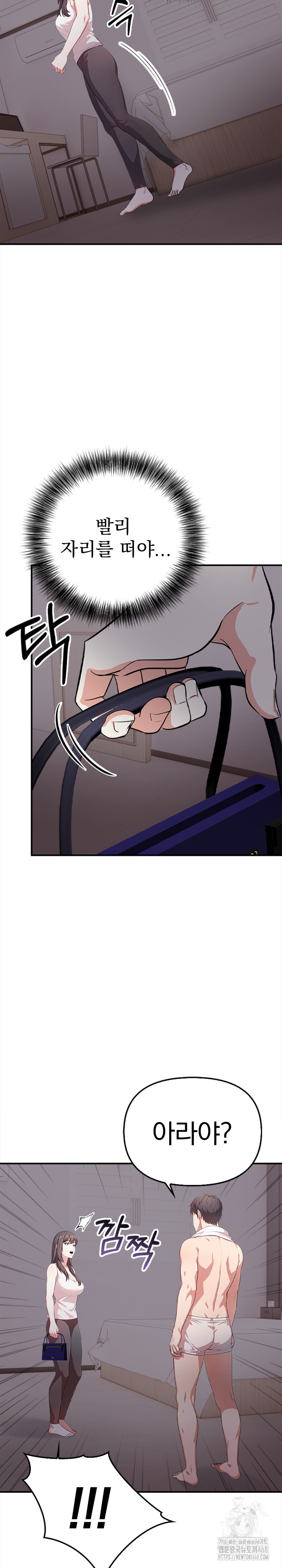 My Cousin Raw Chapter 6 image 4