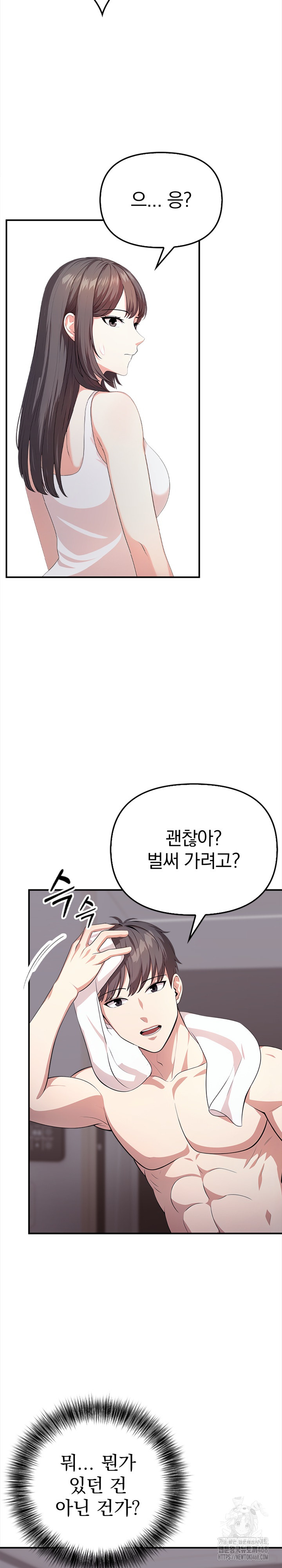 My Cousin Raw Chapter 6 image 5