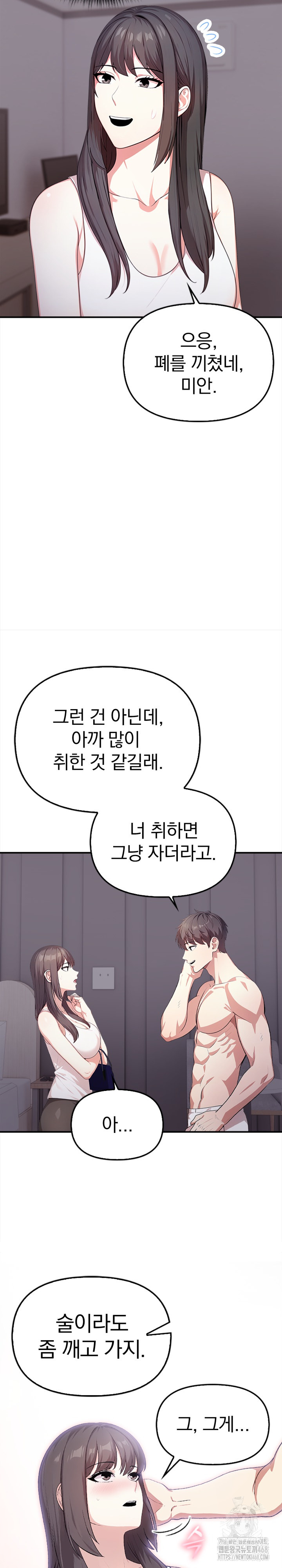 My Cousin Raw Chapter 6 image 6
