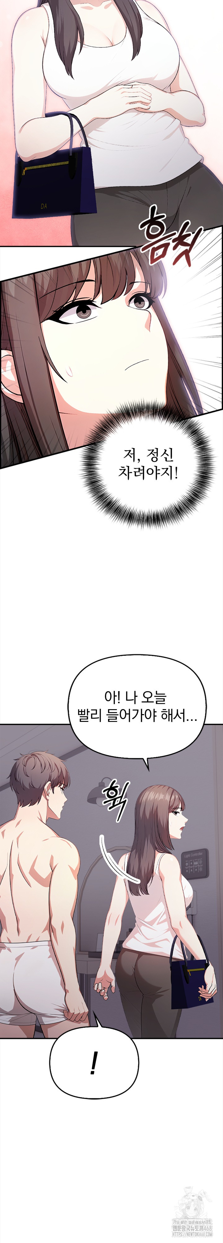 My Cousin Raw Chapter 6 image 7