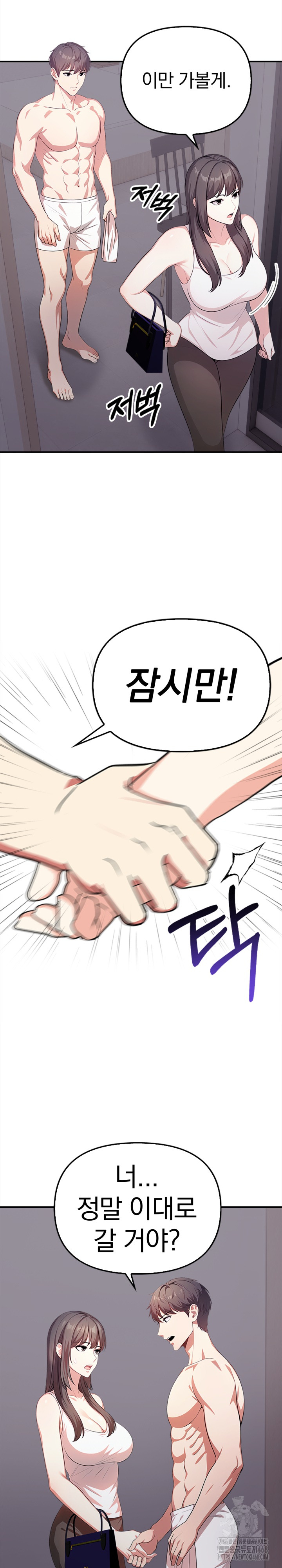 My Cousin Raw Chapter 6 image 8