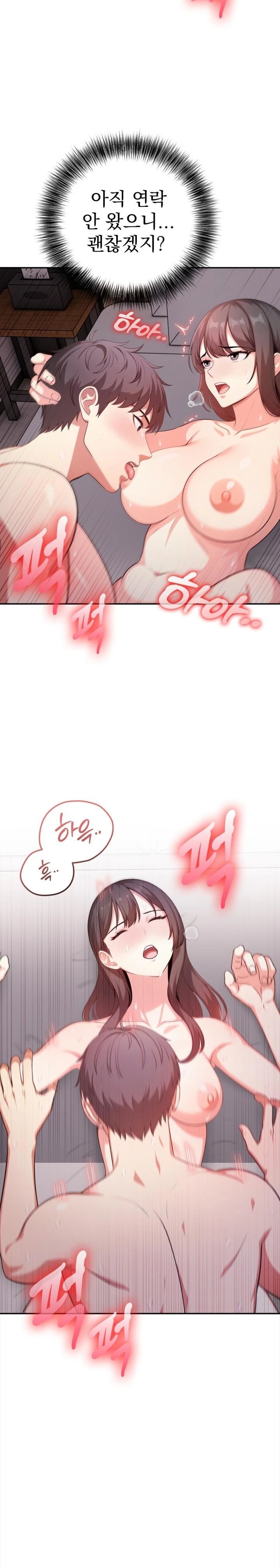 My Cousin Raw Chapter 7 image 9