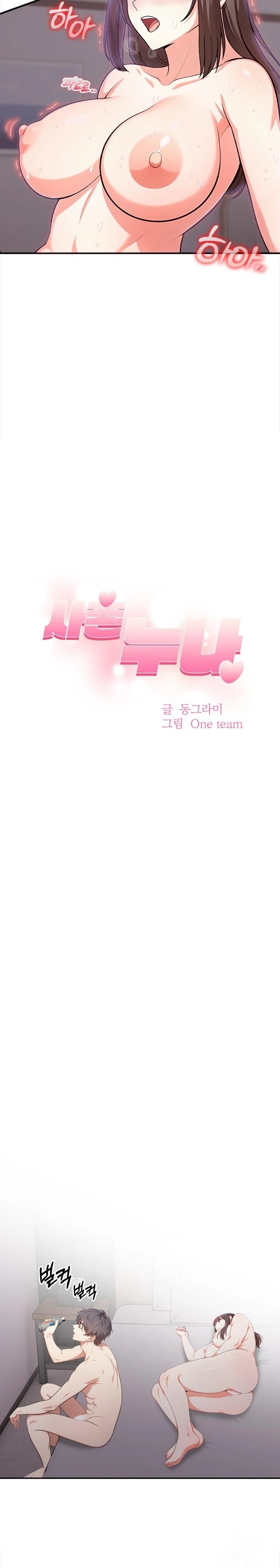 My Cousin Raw Chapter 7 image 1