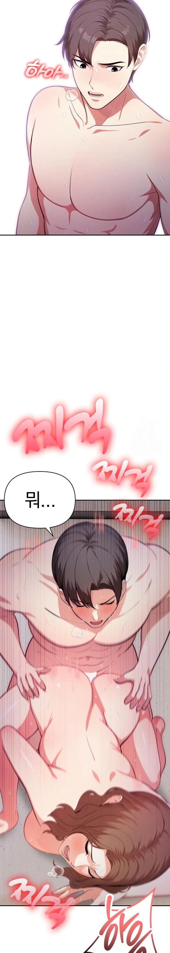 My Cousin Raw Chapter 7 image 21
