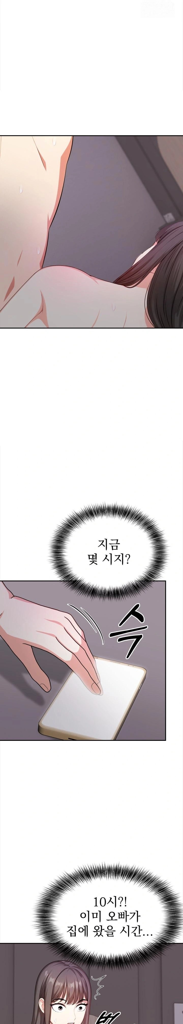 My Cousin Raw Chapter 7 image 2