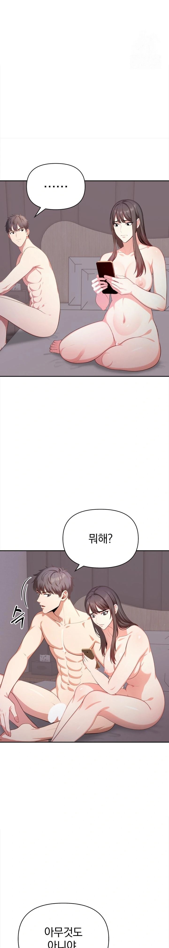 My Cousin Raw Chapter 7 image 4
