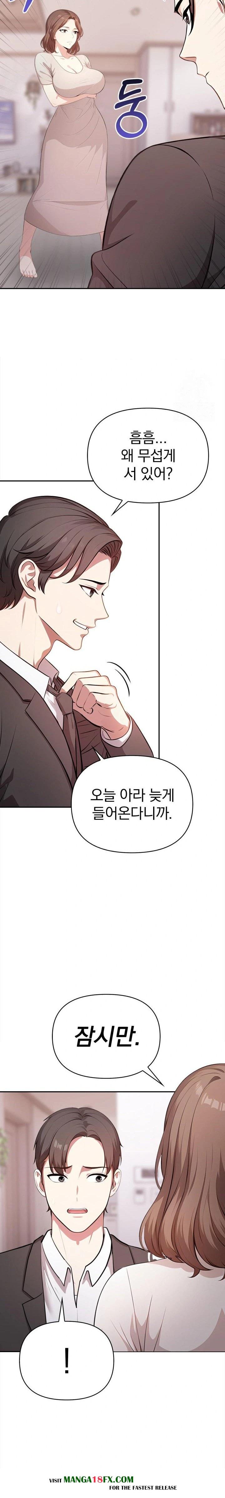 My Cousin Raw Chapter 9 image 12