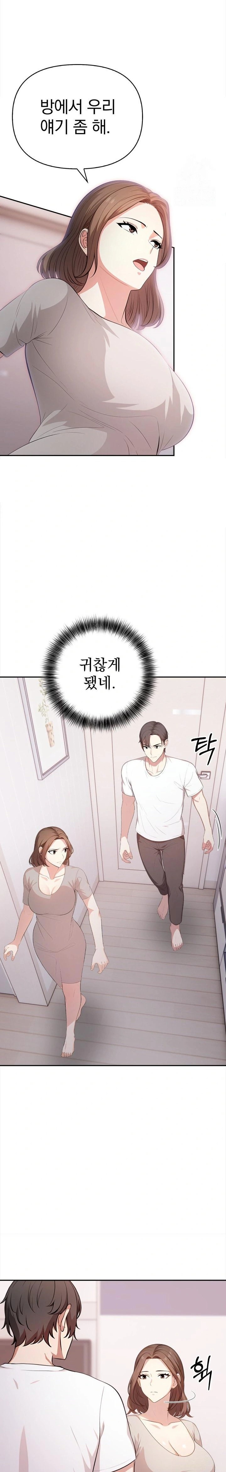 My Cousin Raw Chapter 9 image 13