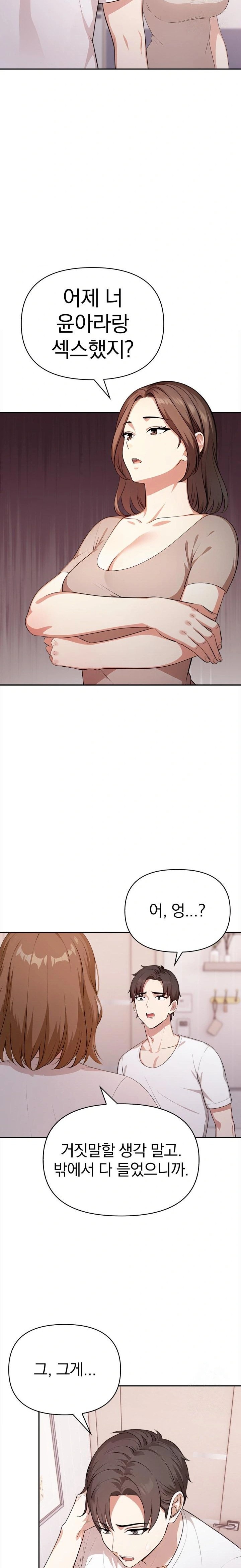 My Cousin Raw Chapter 9 image 14