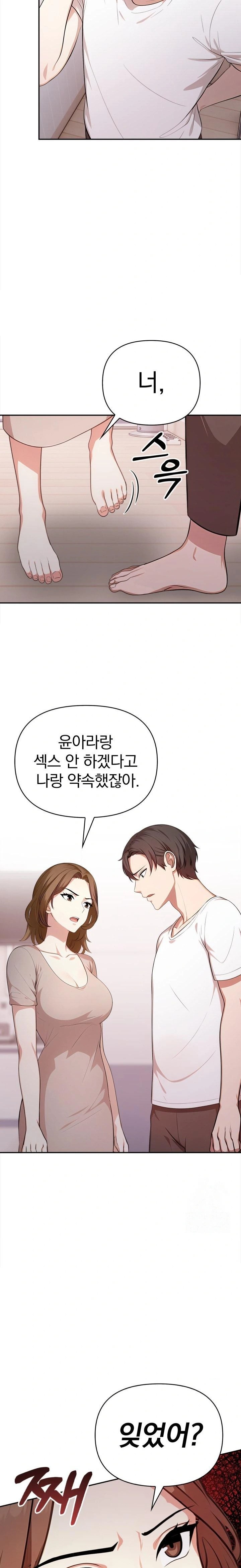 My Cousin Raw Chapter 9 image 15