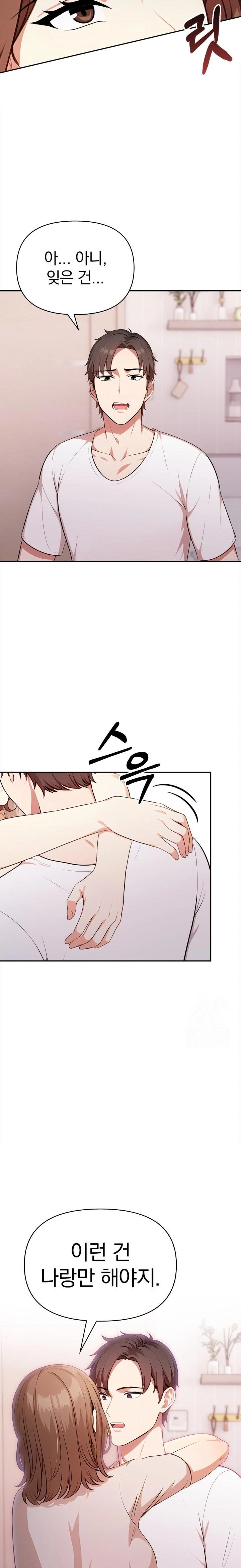 My Cousin Raw Chapter 9 image 16