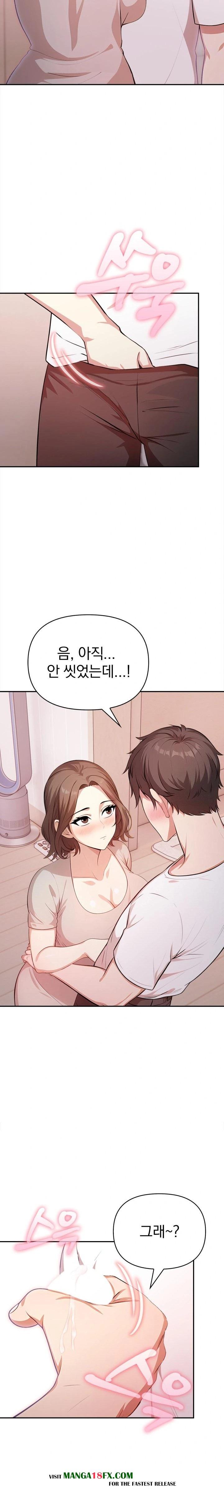 My Cousin Raw Chapter 9 image 17
