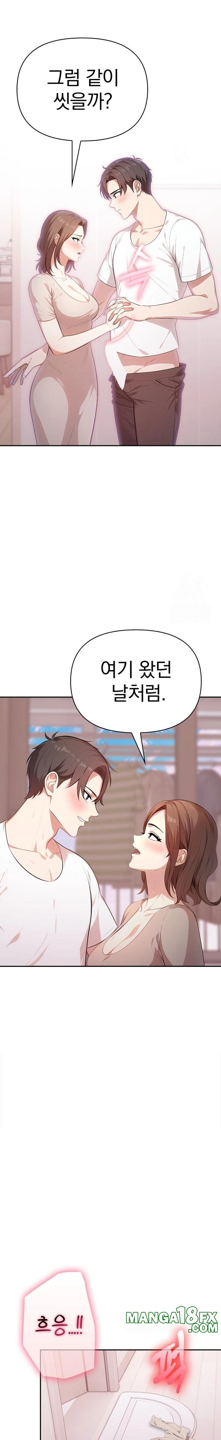 My Cousin Raw Chapter 9 image 18