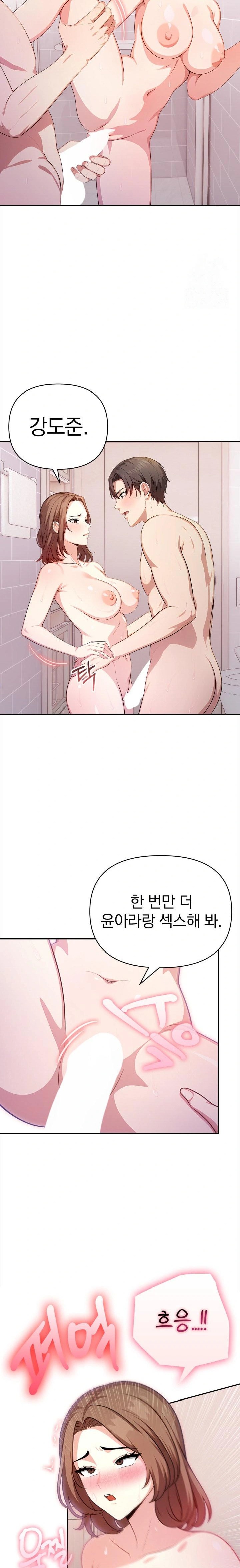 My Cousin Raw Chapter 9 image 20