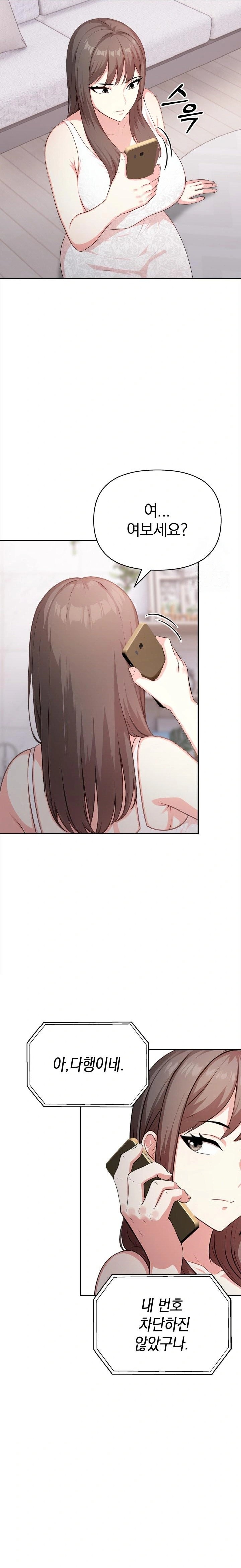 My Cousin Raw Chapter 9 image 4
