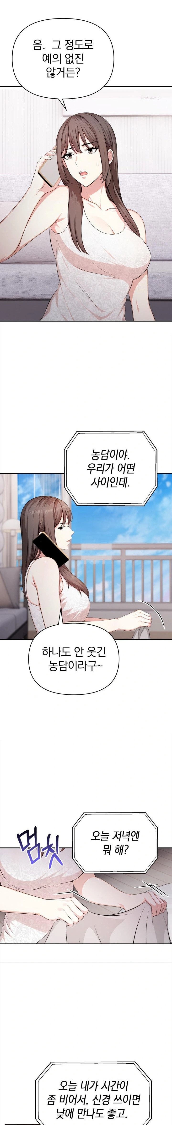 My Cousin Raw Chapter 9 image 5