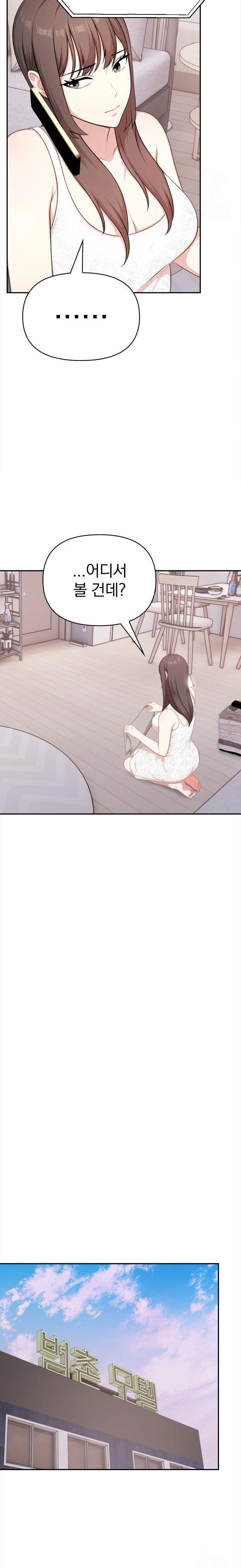 My Cousin Raw Chapter 9 image 6