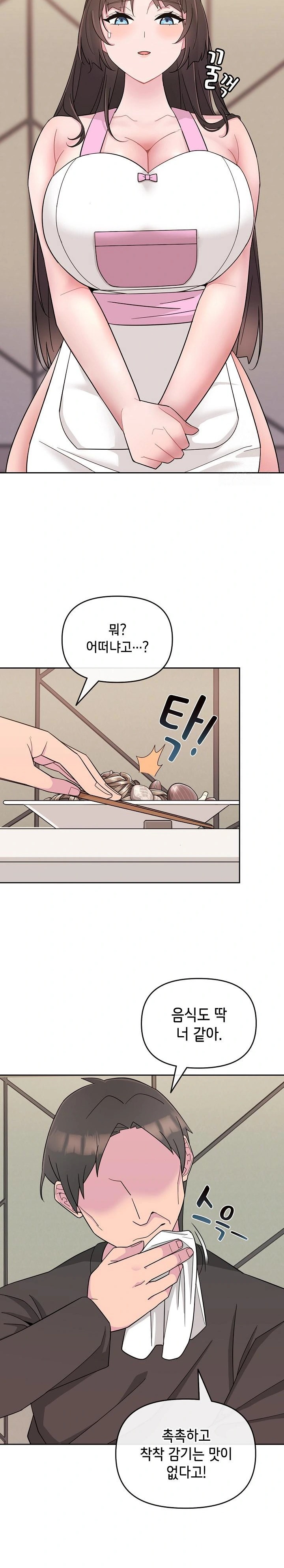 Bride Lessons Raw Chapter 1 image 9