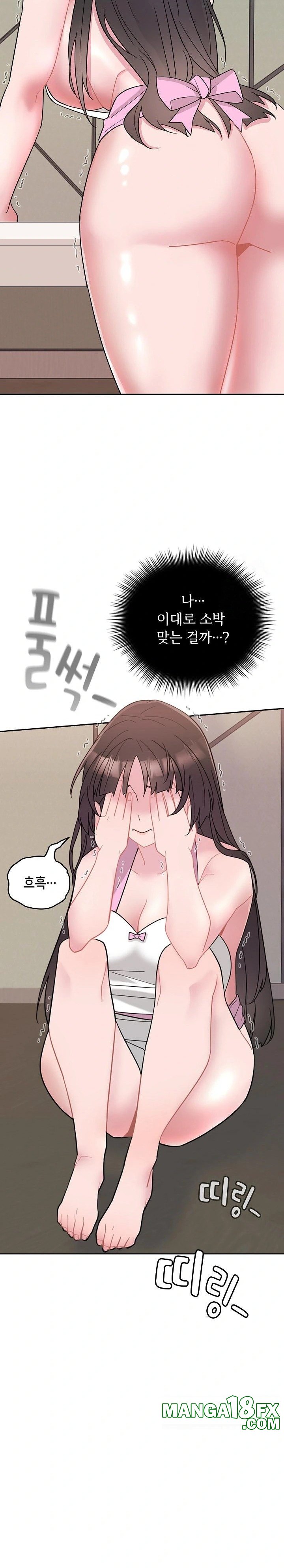 Bride Lessons Raw Chapter 1 image 11