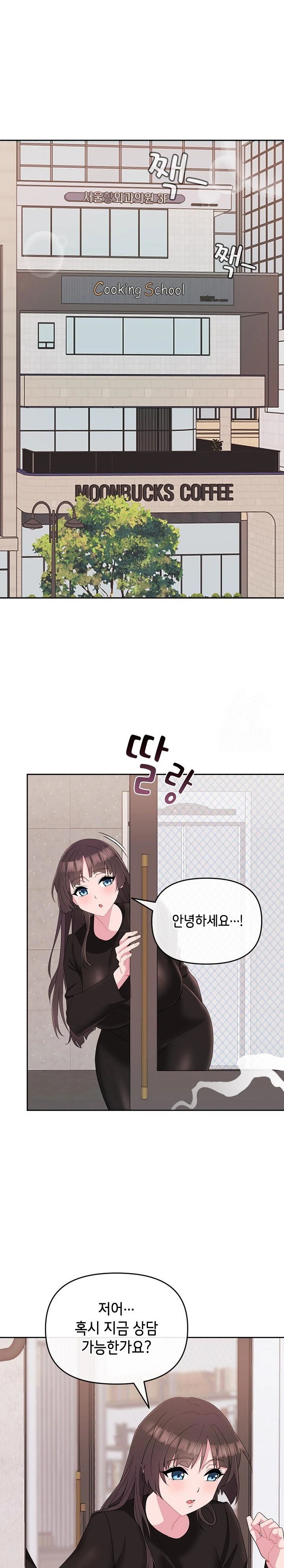 Bride Lessons Raw Chapter 1 image 13