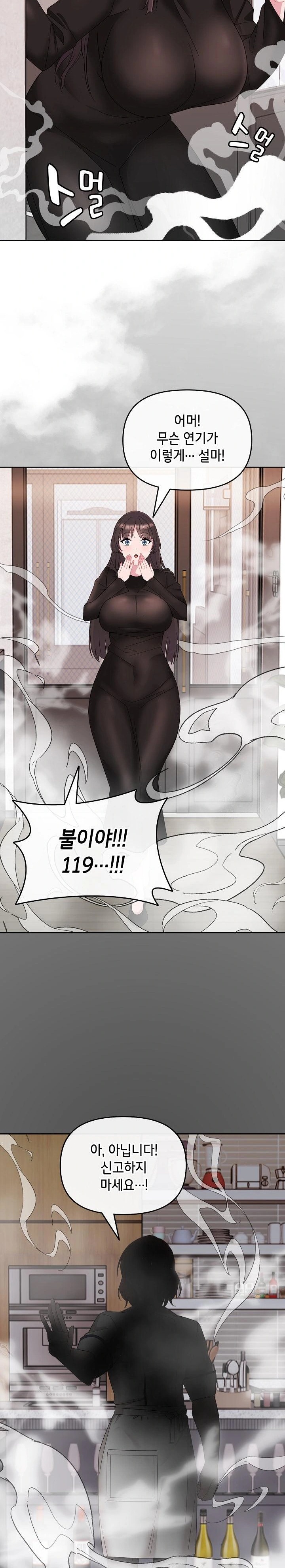 Bride Lessons Raw Chapter 1 image 14