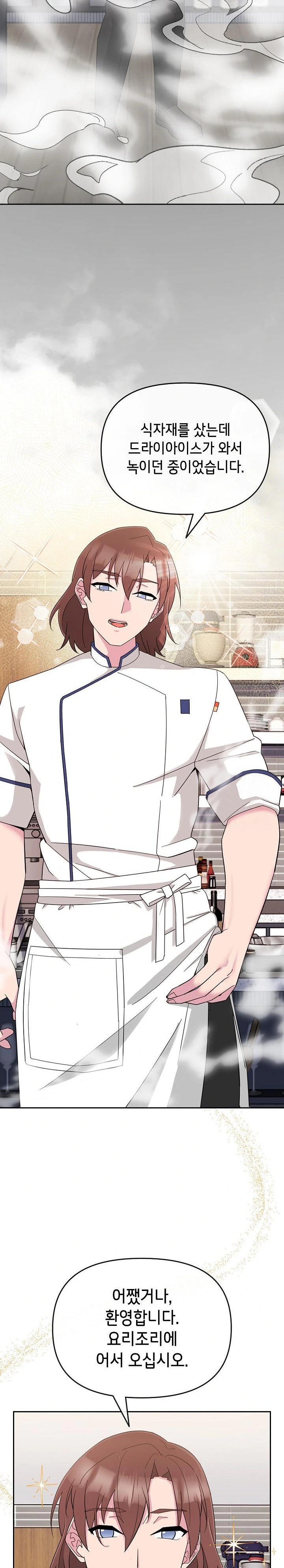 Bride Lessons Raw Chapter 1 image 15