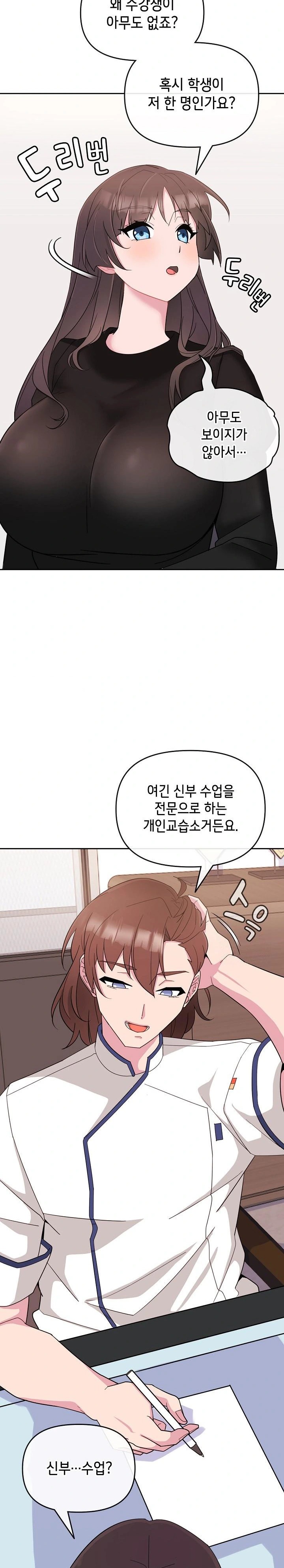 Bride Lessons Raw Chapter 1 image 17