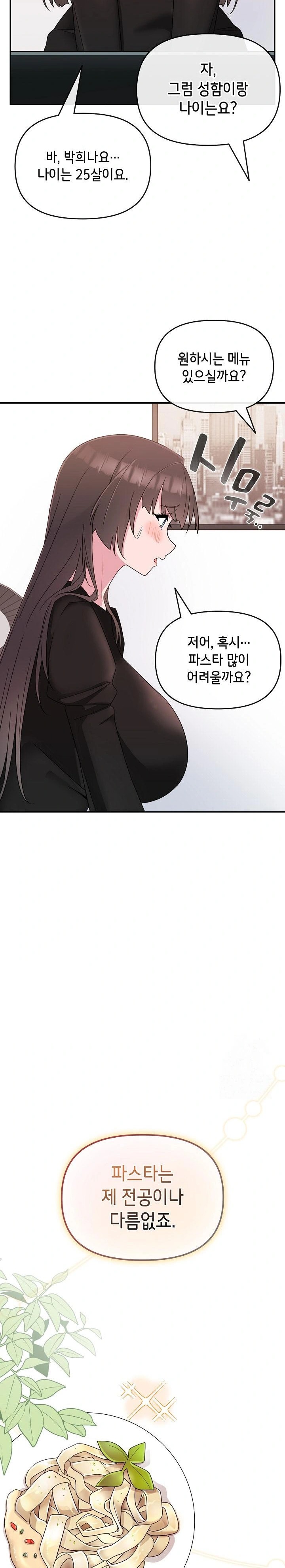Bride Lessons Raw Chapter 1 image 19