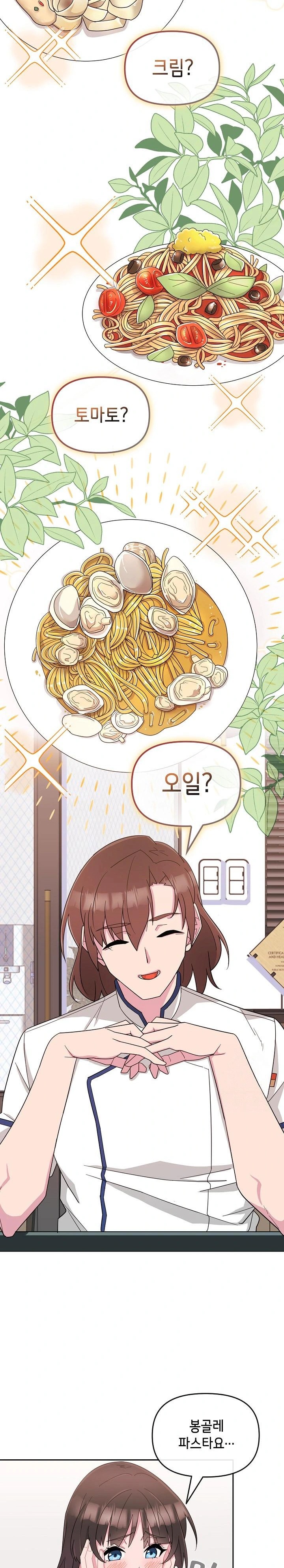 Bride Lessons Raw Chapter 1 image 20