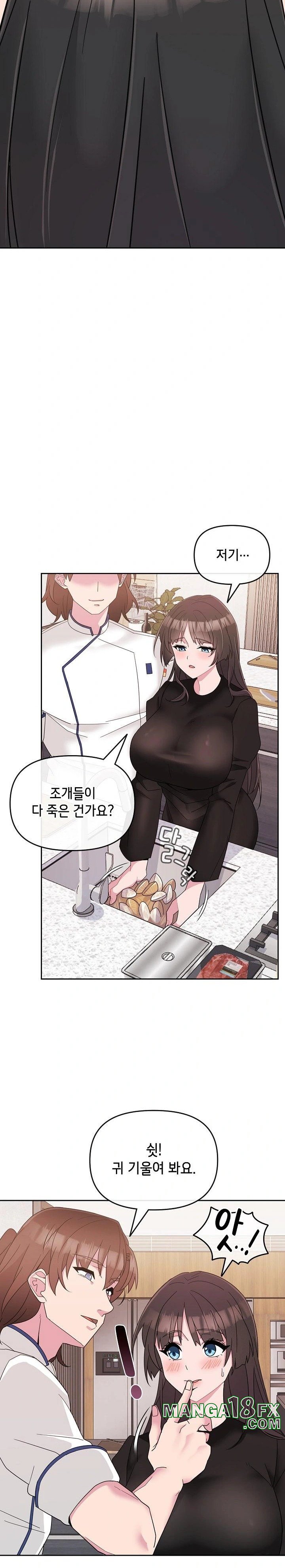 Bride Lessons Raw Chapter 1 image 23