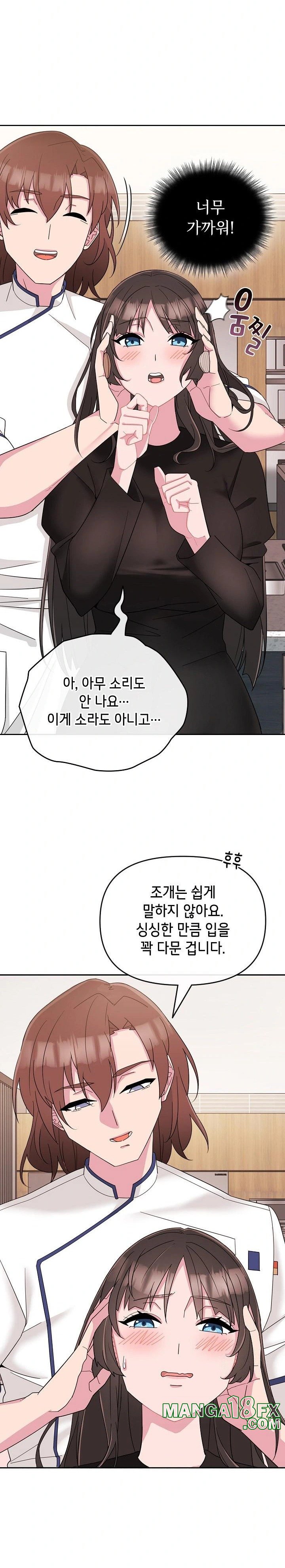 Bride Lessons Raw Chapter 1 image 24