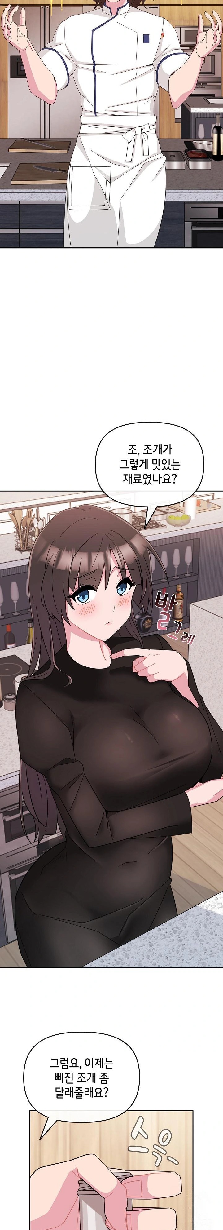 Bride Lessons Raw Chapter 1 image 27
